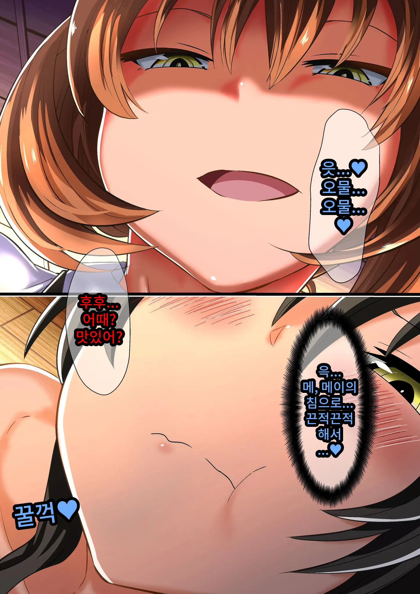 Ashi Namesase Mei